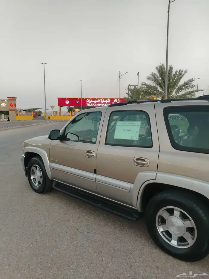 يوكن 2005 شرط 1
