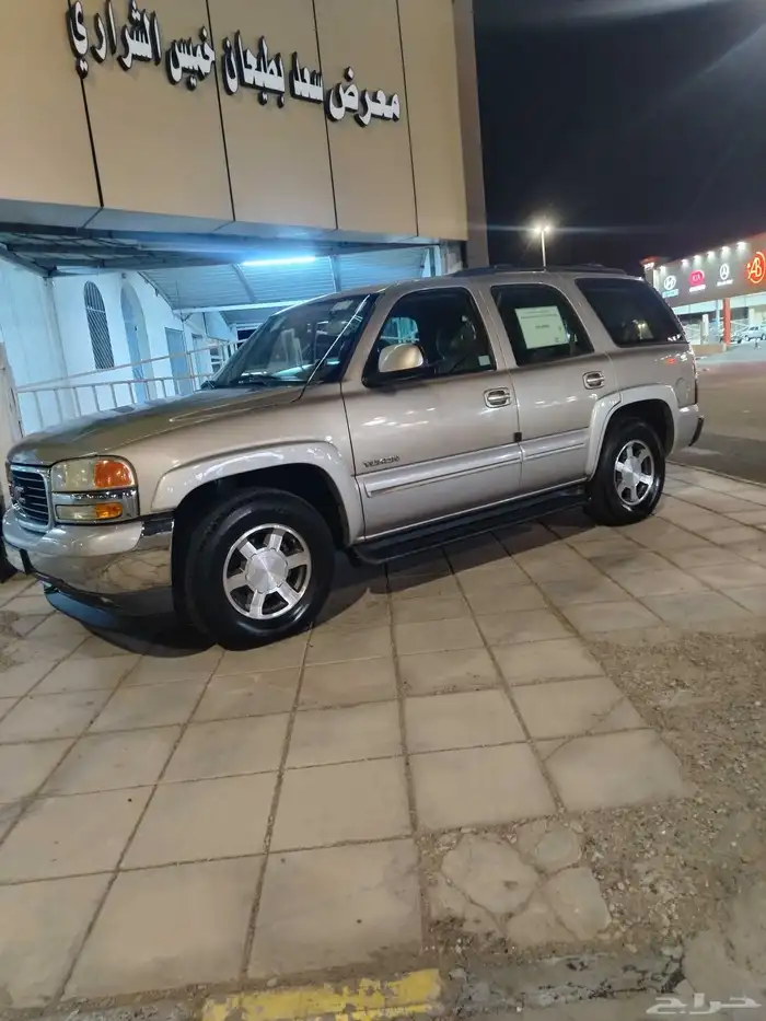 يوكن 2005 شرط 0