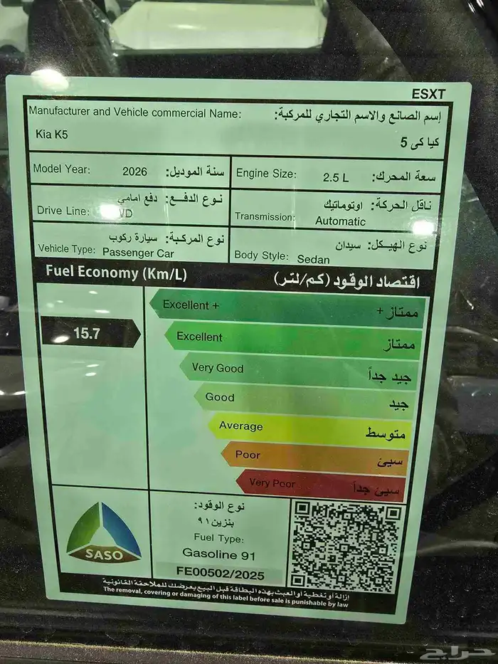كيا K5 2026 نص فل بانوراما ( كاش - تقسيط ) 10