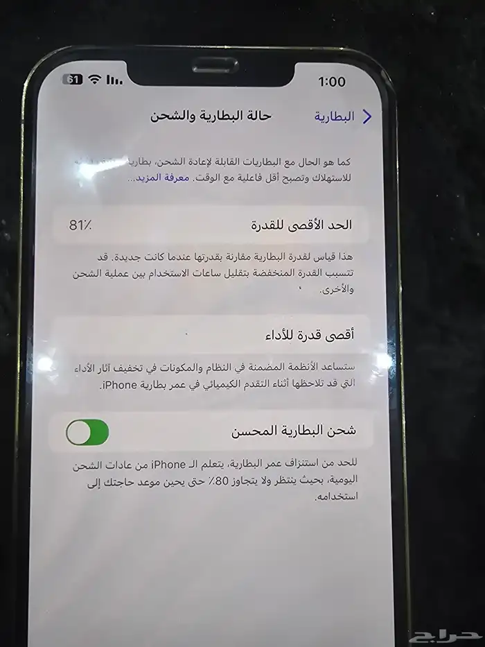 جوال ايفون 12 برو ماكس 2
