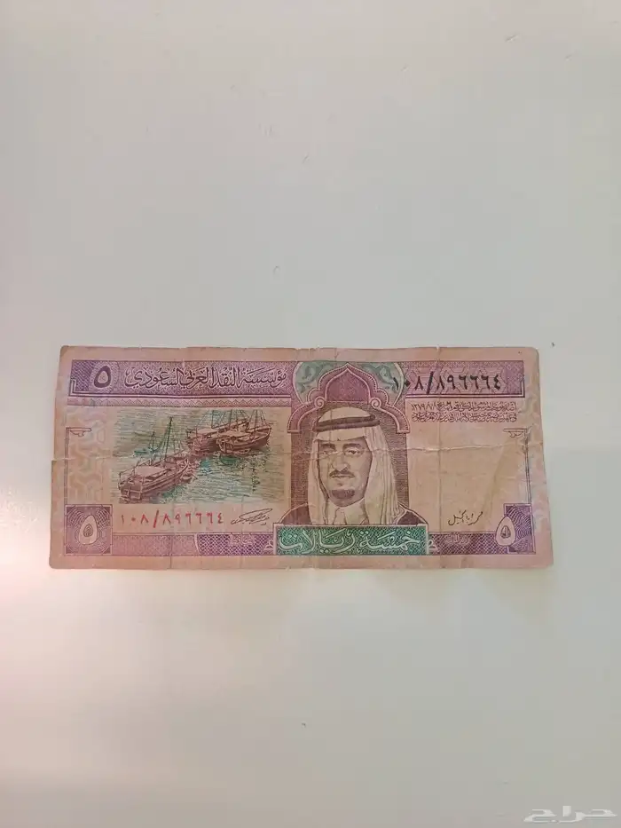 عملة قديمة من 1379ه 0