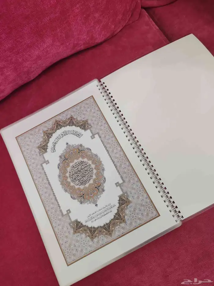 مصاحف بتغليف حراري 3