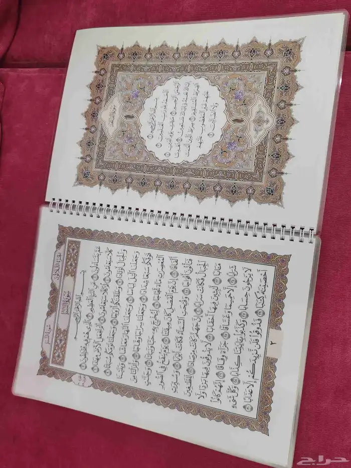 مصاحف بتغليف حراري 4