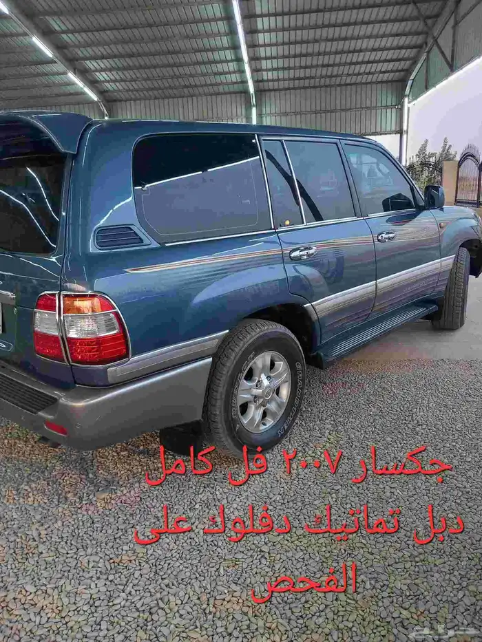 جكسار 2007 فل كامل دبل تماتيك ممتاز 5