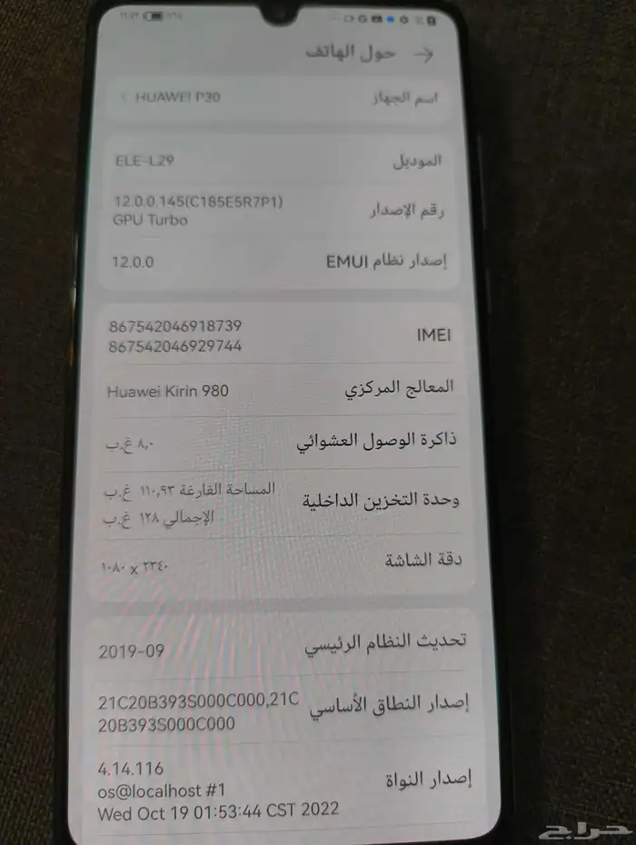 هواوي P30 2