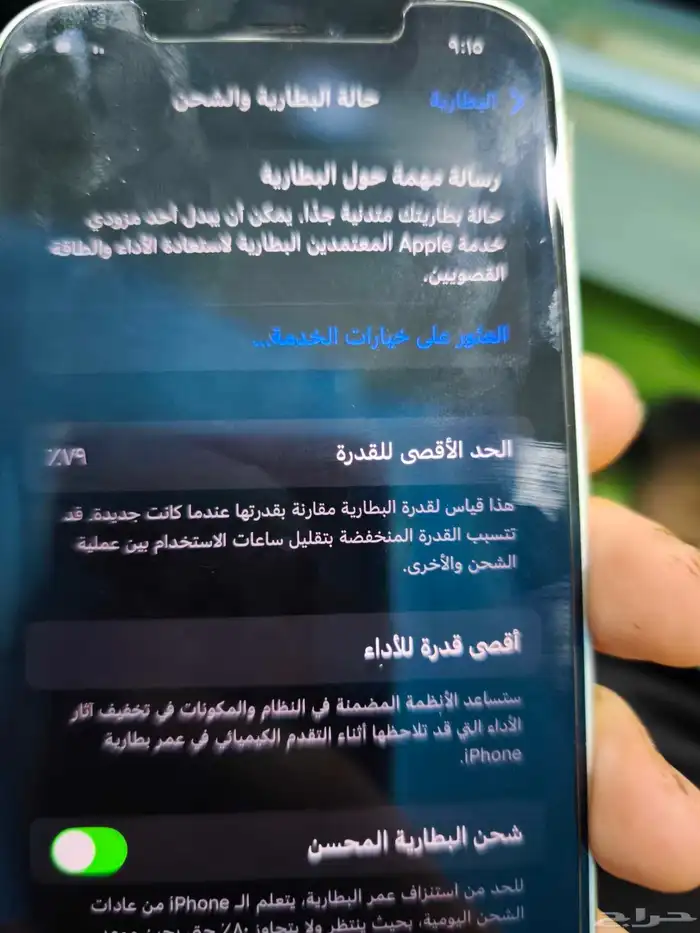 ايفون 12 1
