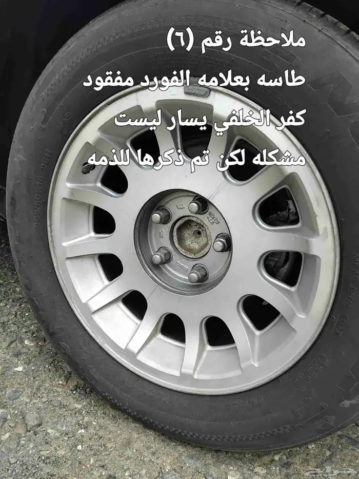 فورد فكتوريا 14