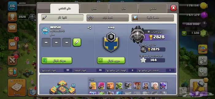 قرية كلاش اوف كلاش 3