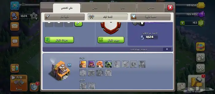 قريه كلاش اوف كلانس 13