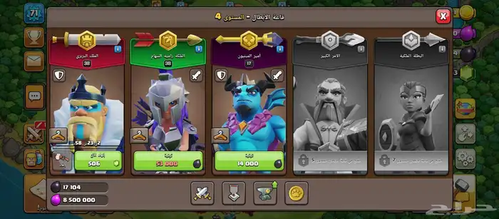 قريه كلاش اوف كلانس 9