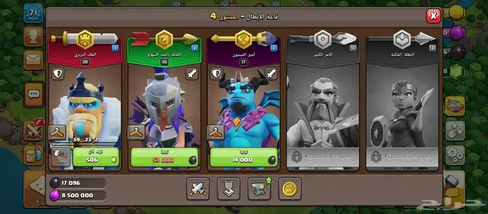 قريه كلاش اوف كلانس 6