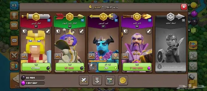 قريه كلاش اوف كلانس 2