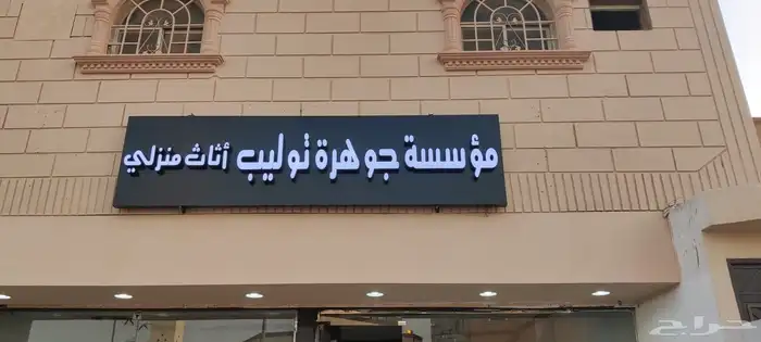 محلات تجارية لوحات 7