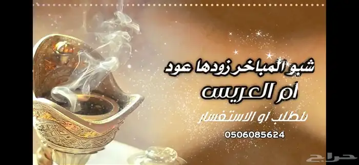 شيلةام العريس وام العروس. استديو تنفيذ زفات وشيلات 3