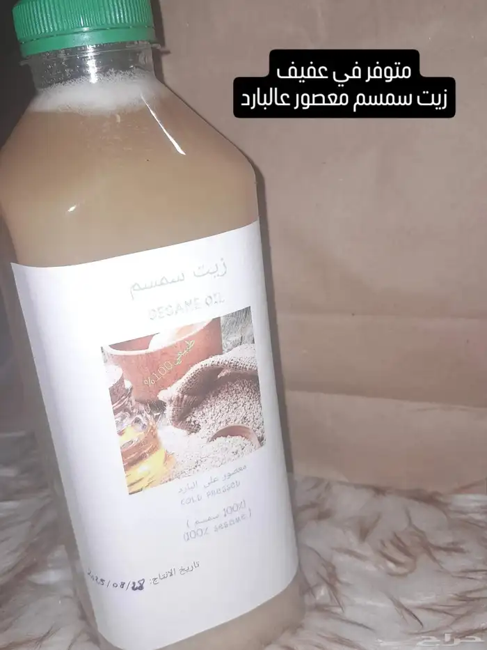 زيت سمسم معصور عالبارد 0