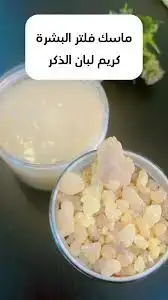 لبان الذكر كنز طبيعي من أرض الأصالة اللبان الذكر 3