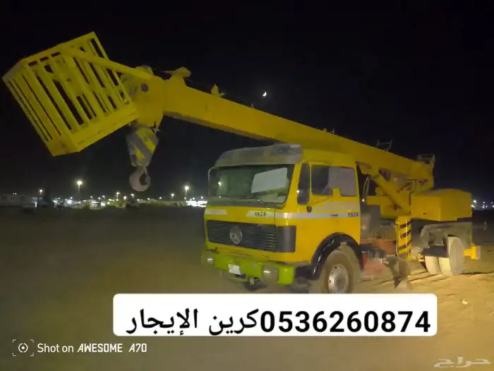 كرين لأيجار اليومي والشهري في الافلاج وما حولها 1