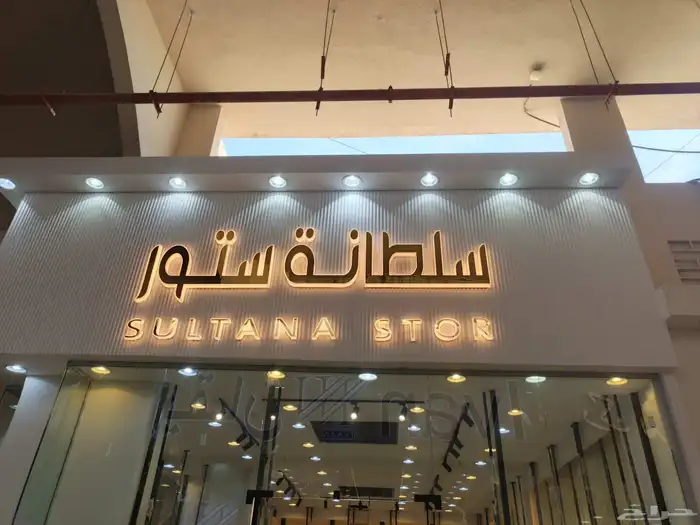 الرياض 3