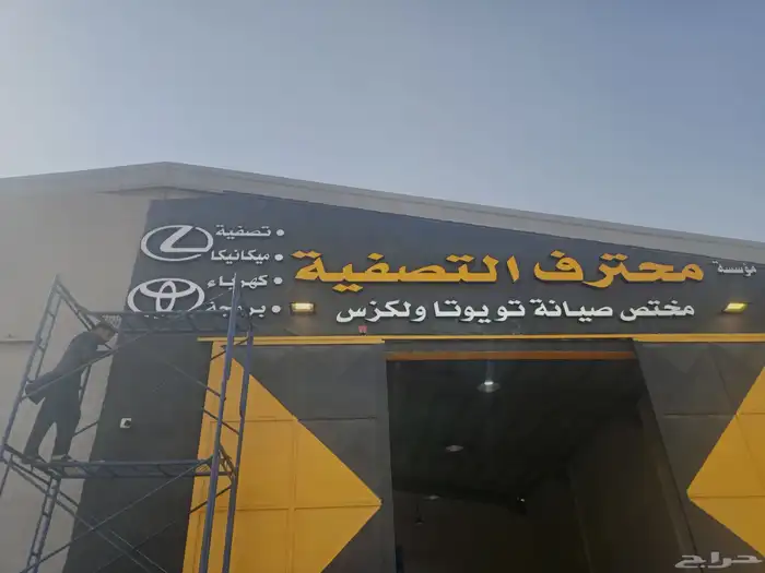 خطاط كليدينك لوحة 1