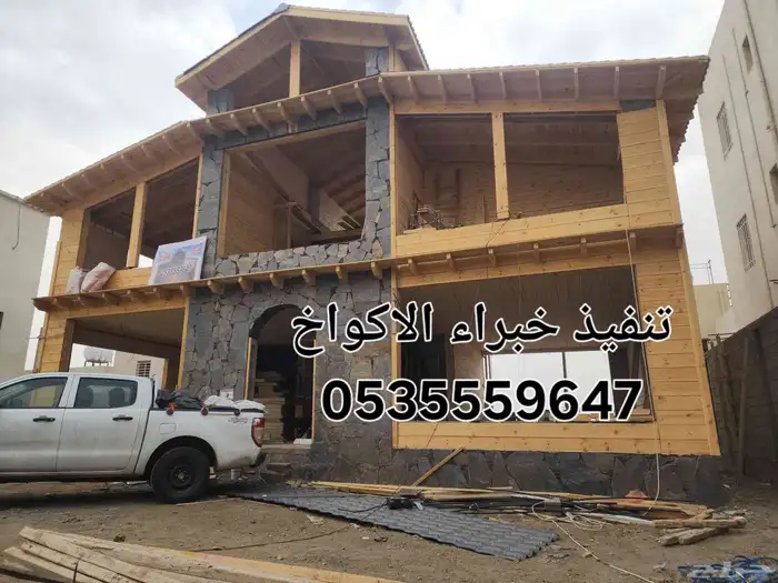 خبراء الاكواخ لبناء البيوت الخشبيه واعمال الديكور 16