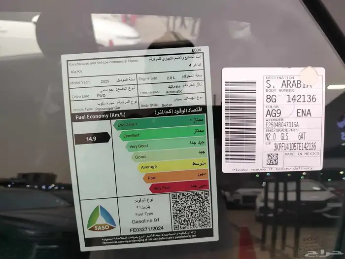 كيا K4 نص فل GLS 2.0 موديل 2026 21