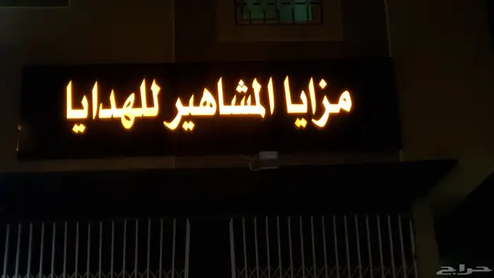 الرياض 1