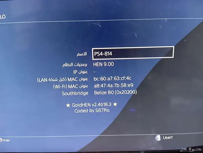 سوني 4 برو تحديث 00 9 2