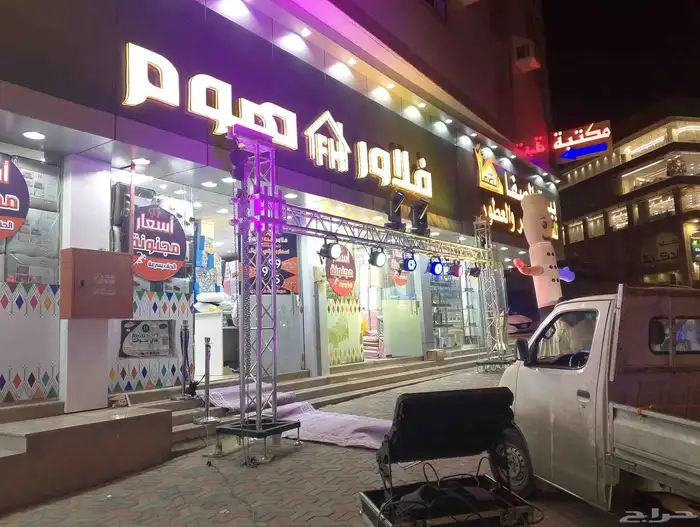 افتتاحات محلات جميع المناطق الجنوبيه 1