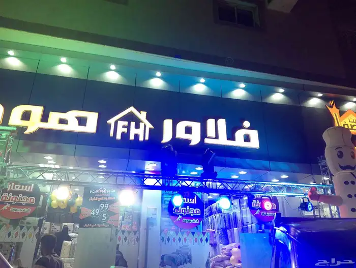 افتتاحات محلات جميع المناطق الجنوبيه 5