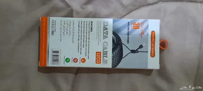 اسلاك شاحن جوال اندر ويد جديده وكاله 1
