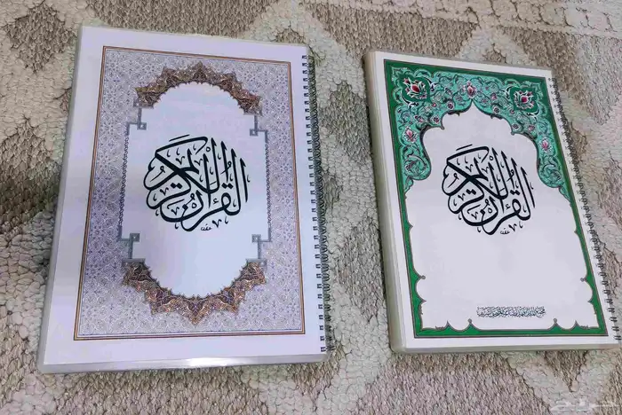مصاحف بتغليف حراري 1