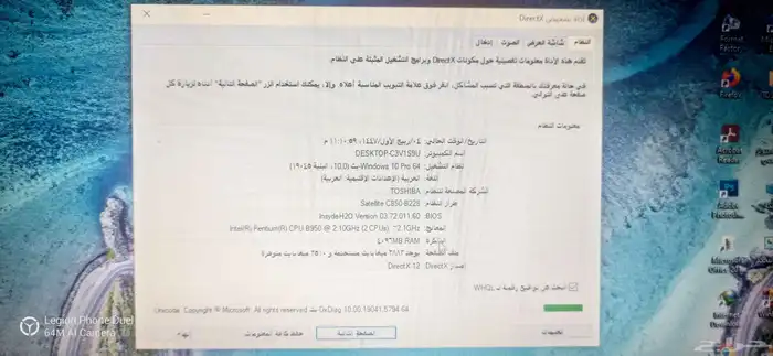 لاب توب توشيبا مستعمل 2
