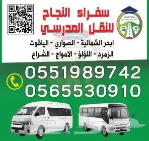 تويوتا باص الهايس مكيف ونظيف 0