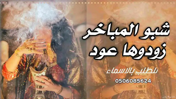 شيلةام العريس وام العروس. استديو تنفيذ زفات وشيلات 2