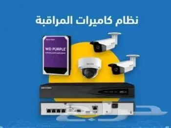 تركيب وبيع كاميرات المراقبة 0