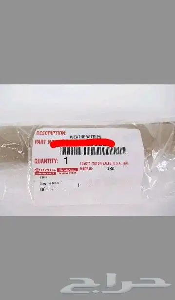 قطع غيار تويوتا سوبرا 9