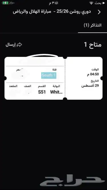 الهلال الرياض 0