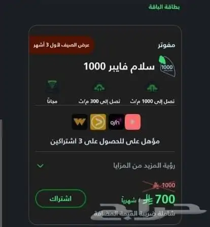الياف بصرية وانترنت منزلي 5g 10