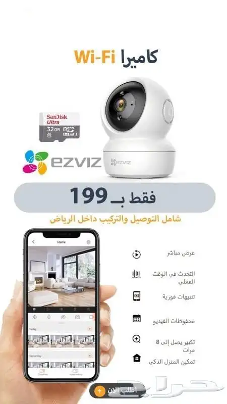 فرق القمم للأنظمة الأمنية المتكاملة شاهد كل شيء 2