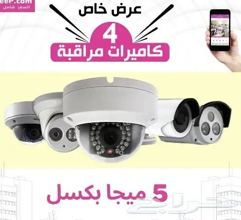 تركيب وبيع كاميرات المراقبة 3