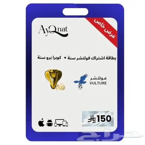 استمتع بوقتك مع عائلتك مع متجر أي قناة 1