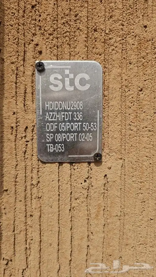 مندوب stc الياف بصرية اشتراك عروض بيتي تركيب فوري 12