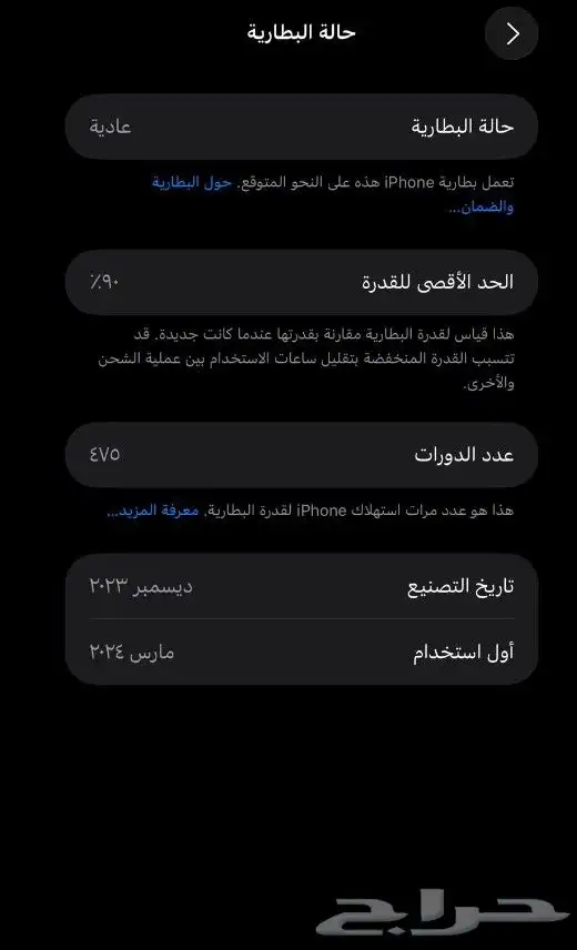 ايفون 15 برو مكس مغير شاشه 0