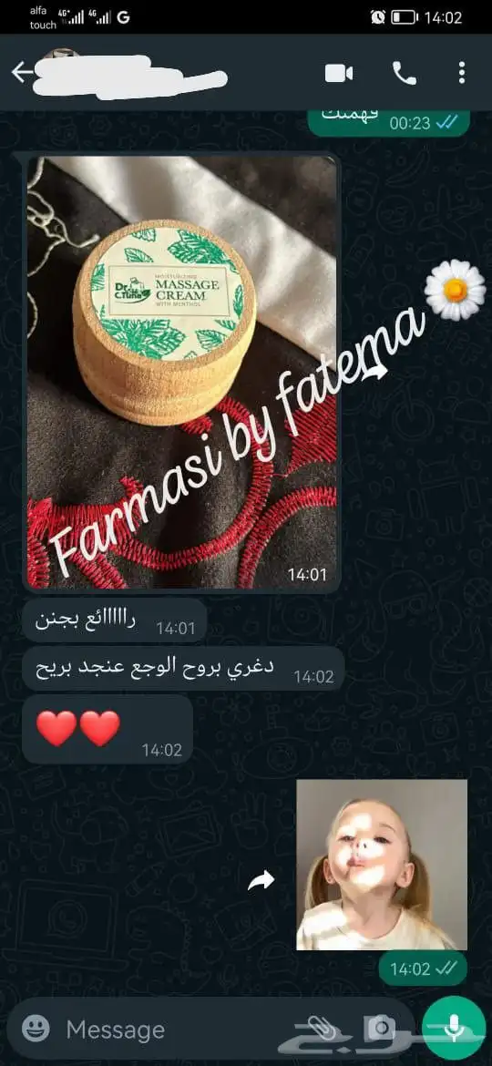 علاج الشقيقة الصداع النصفي بثواني 3