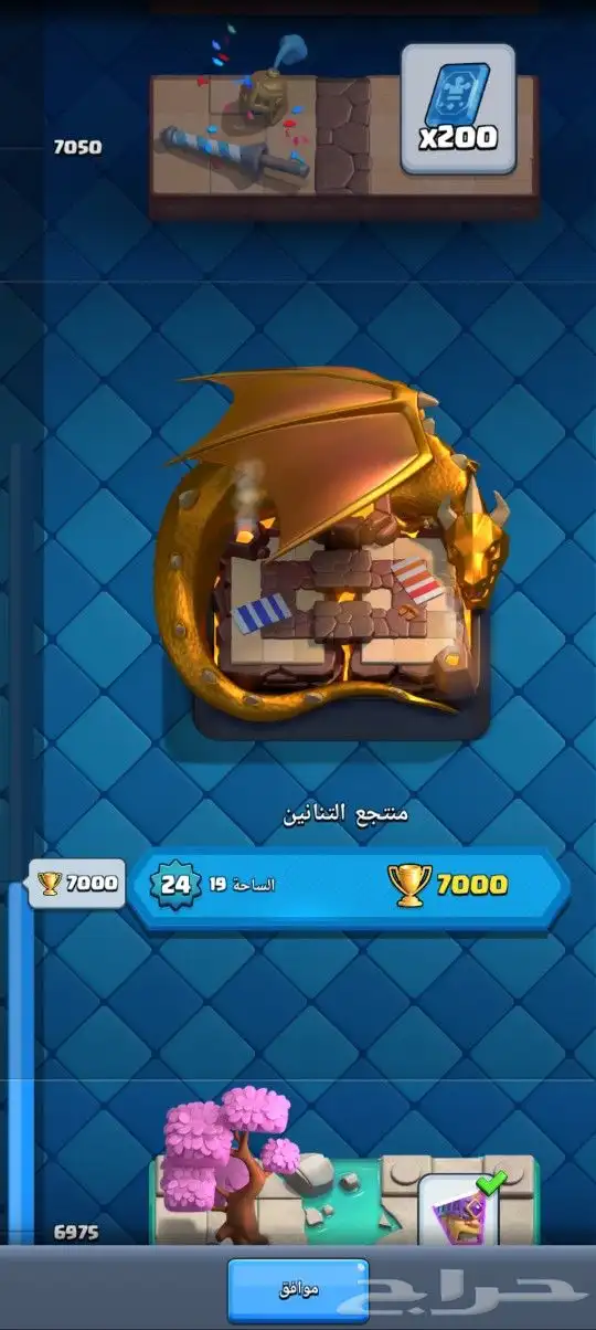 حساب كلاش رويال 0