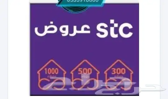 مندوب stc الياف بصرية اشتراك عروض بيتي تركيب فوري 0