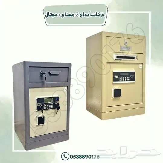 خزنة ايداع امان 0