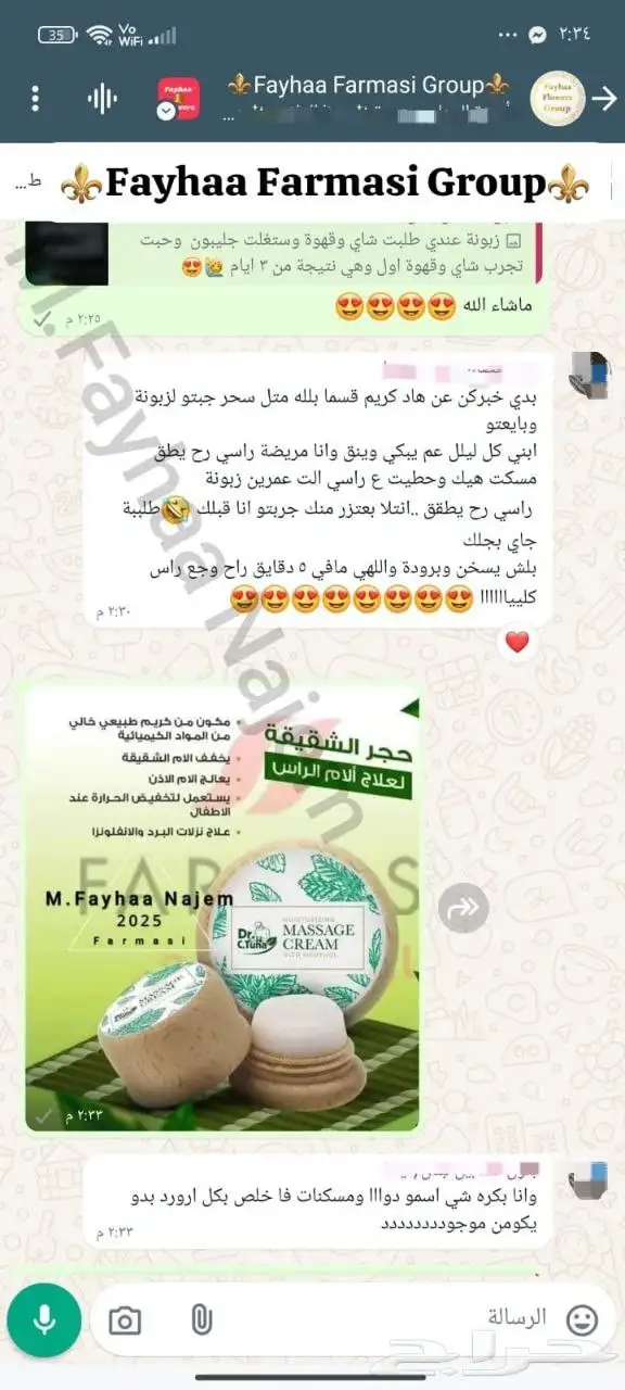 علاج الشقيقة الصداع النصفي بثواني 4