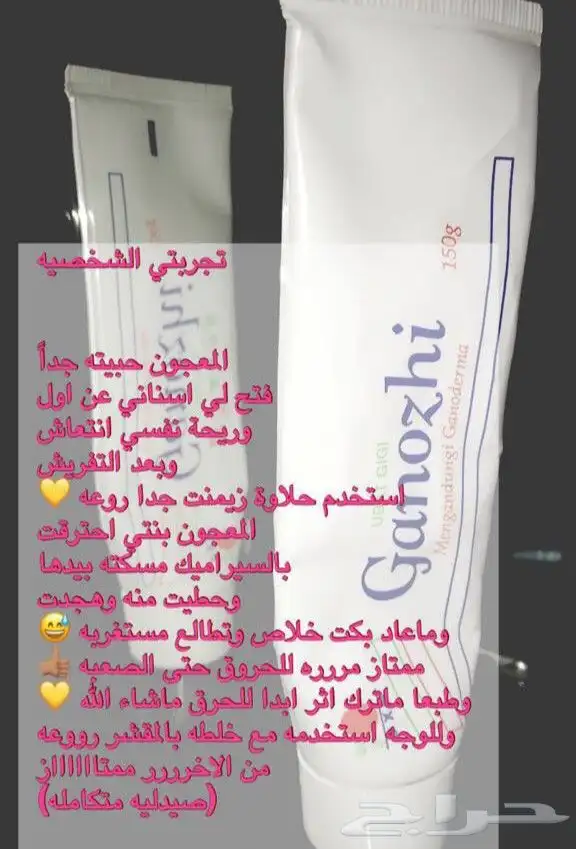 معجون الاسنان الماليزي الطبيعي 5