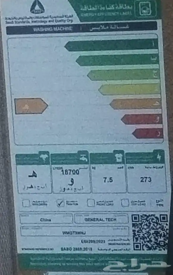 عروض غسالات حوضين 4